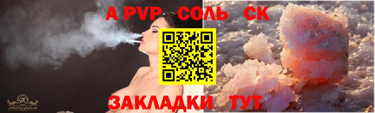 Alpha PVP кристаллы  А ПВП VHQ  Трёхгорный  Alfa_PVP VHQ  A PVP  Вход с VPN 