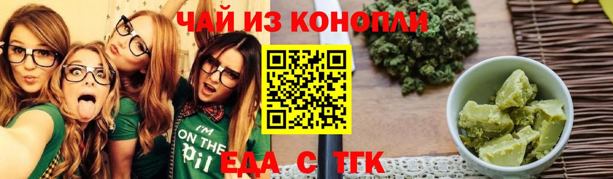 Трёхгорный  Canna-Cookies конопля  Вход с VPN 