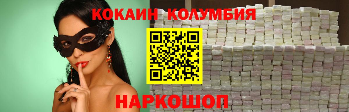 Трёхгорный  КОКАИН 97%  Кокаин Fish Scale  Вход с VPN 