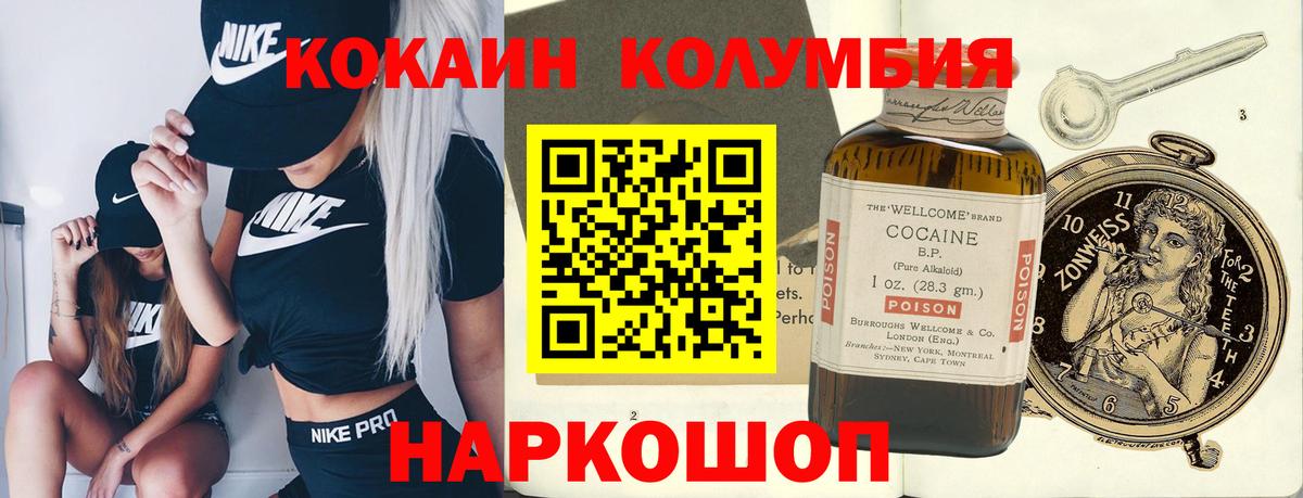 КОКАИН Перу Трёхгорный