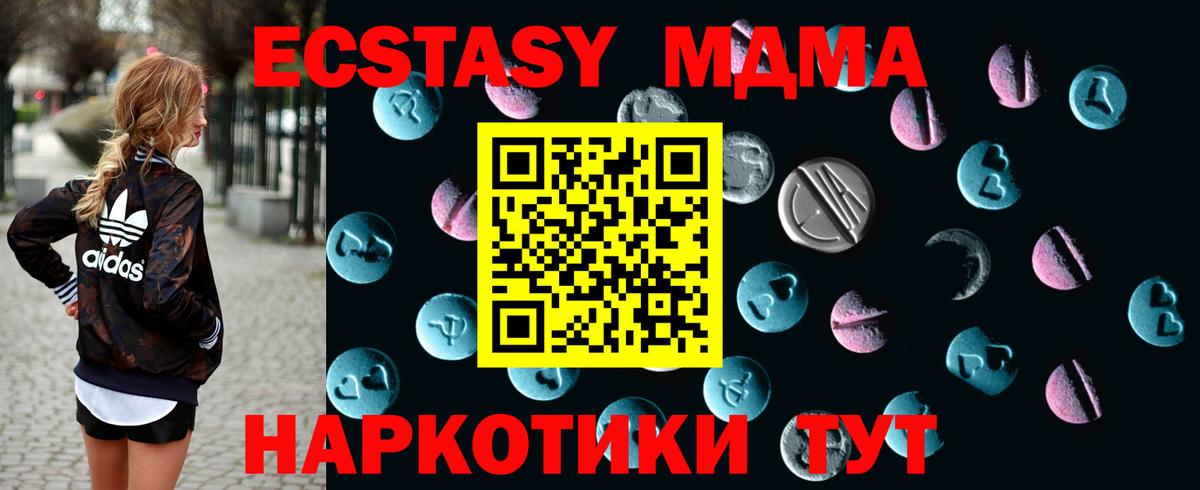 Трёхгорный  Ecstasy mix  Экстази Philipp Plein  Ecstasy  Вход с VPN 