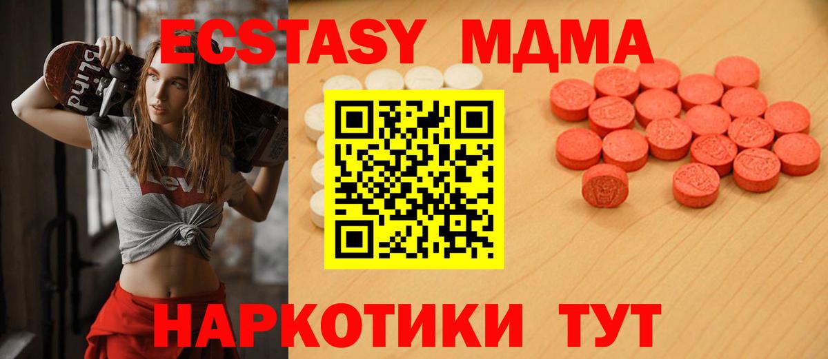 ЭКСТАЗИ круглые Трёхгорный