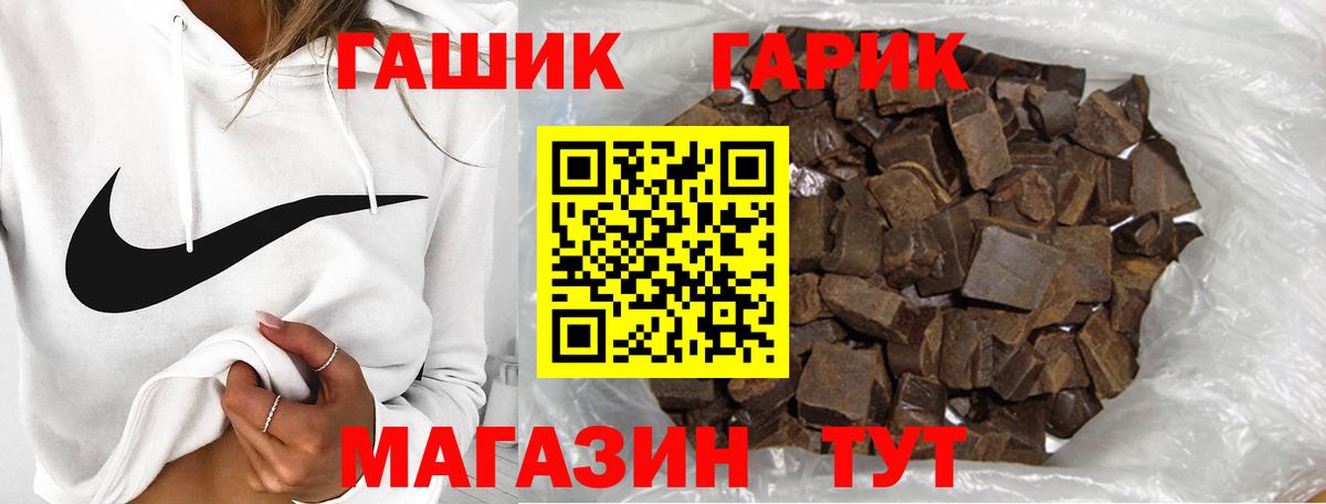 ГАШ хэш Трёхгорный