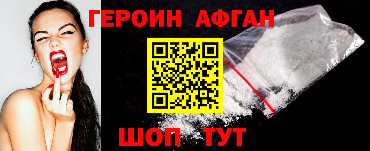 Трёхгорный  Героин белый  ГЕРОИН  Вход с VPN 