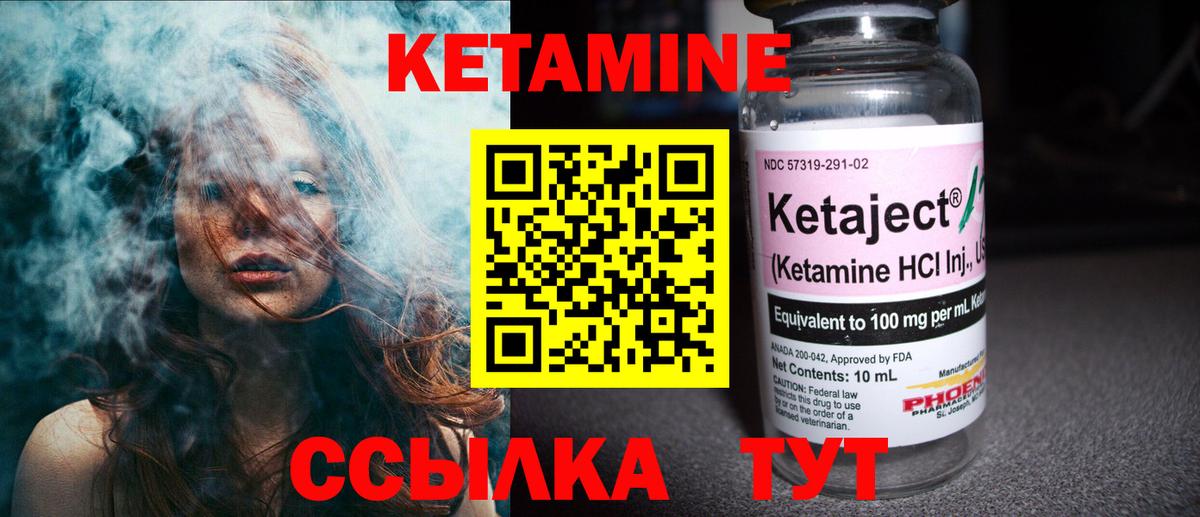 КЕТАМИН VHQ  это какой сайт  Трёхгорный  Вход с VPN 