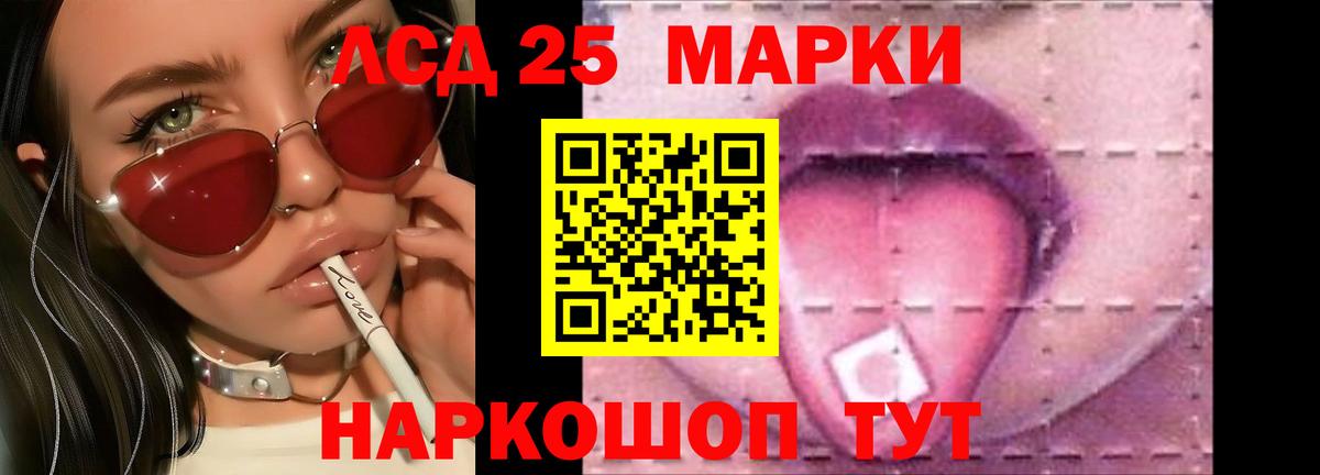 ЛСД экстази кислота Трёхгорный