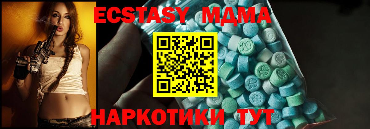MDMA Molly Трёхгорный