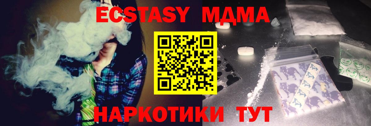 MDMA VHQ  MDMA Molly  MDMA  Трёхгорный  Вход с VPN 