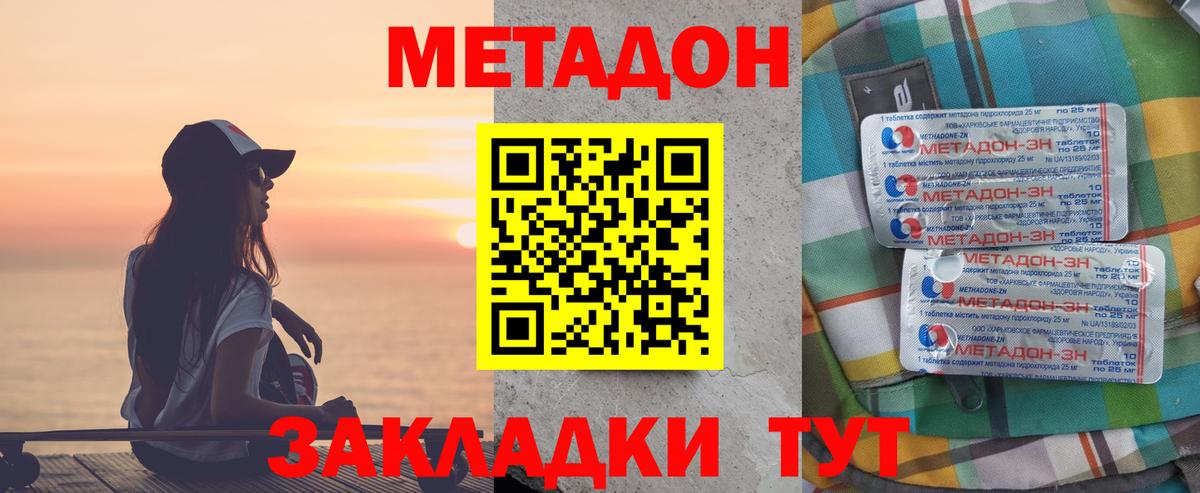 Трёхгорный  Метадон VHQ  Вход с VPN 