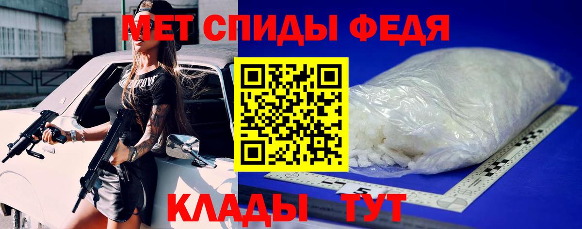 МЕТАМФЕТАМИН пудра Трёхгорный