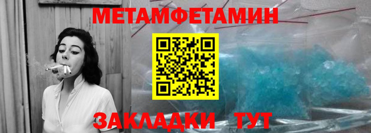 Метамфетамин мет  Вход с VPN  Трёхгорный 