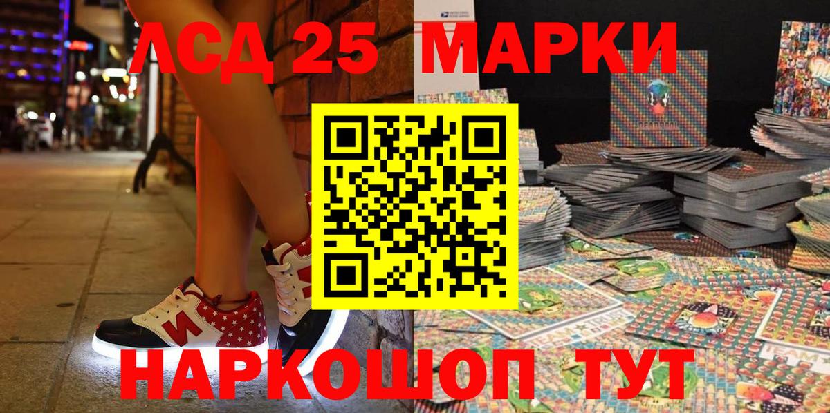 Наркотические марки 1500мкг  Наркотические марки 1500мкг  Марки N-bome  Вход с VPN  Трёхгорный 