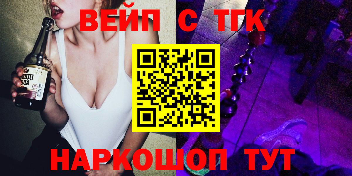 Дистиллят ТГК вейп с тгк  Дистиллят ТГК THC oil  Трёхгорный  Вход с VPN 